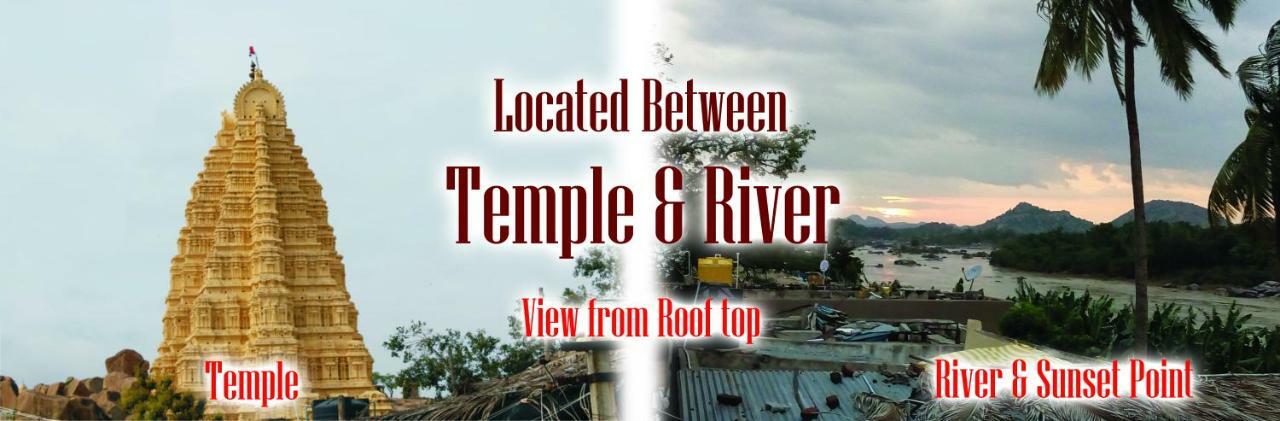 Riverside Homestay ฮัมปี ภายนอก รูปภาพ
